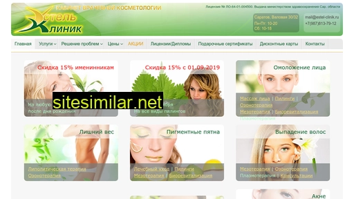 estel-clinik.ru alternative sites