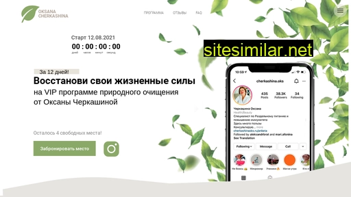 estestvennoezdorovie.ru alternative sites