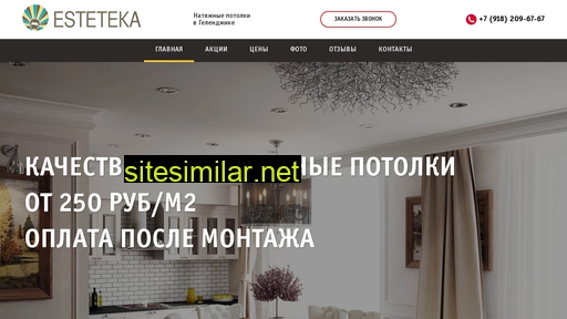 esteteka23.ru alternative sites