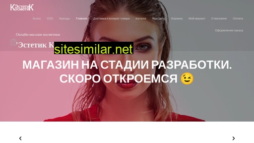 estetic-cosmetic.ru alternative sites
