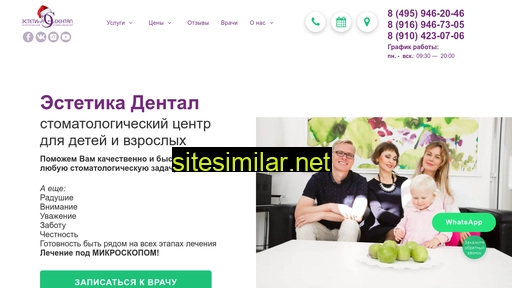 esteticadental.ru alternative sites