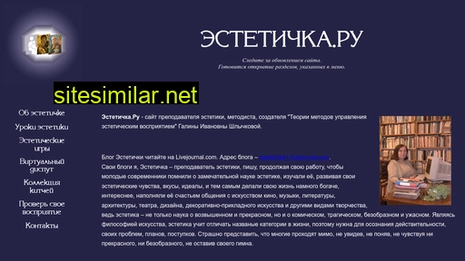 estetichka.ru alternative sites