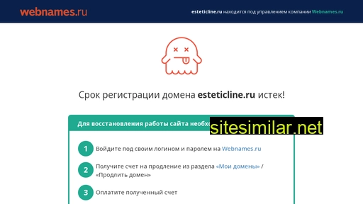 esteticline.ru alternative sites