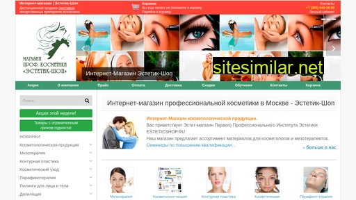esteticshop.ru alternative sites
