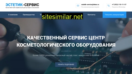 estetik-service.ru alternative sites