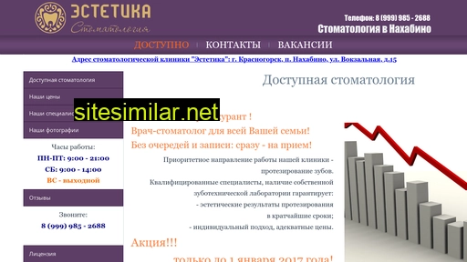 estetika-zubov.ru alternative sites