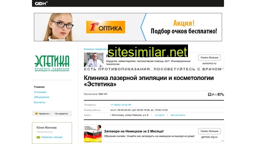 estetikaclinic.ru alternative sites