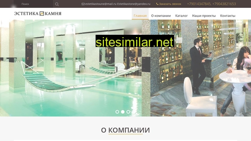 estetikastone.ru alternative sites