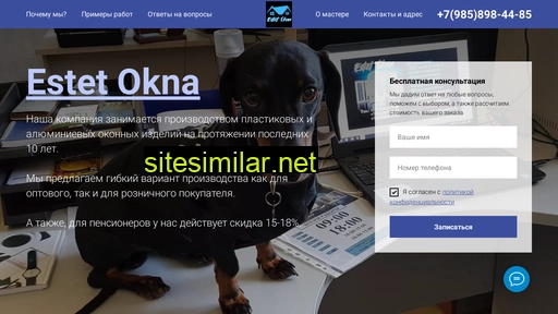 estetokna.ru alternative sites