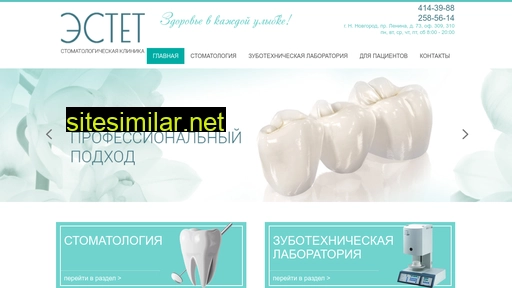 estet-dent52.ru alternative sites