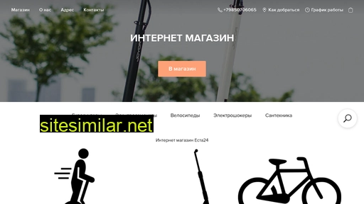 esta24.ru alternative sites