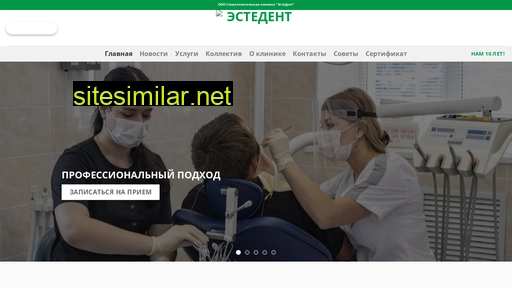 estedent-zai.ru alternative sites