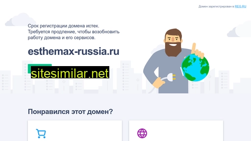 esthemax-russia.ru alternative sites