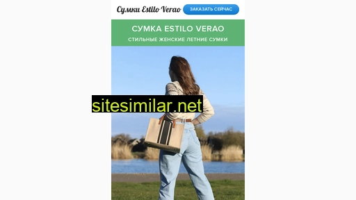 Estilo-verao-look similar sites