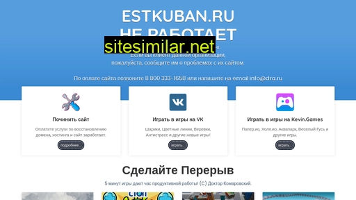 estkuban.ru alternative sites