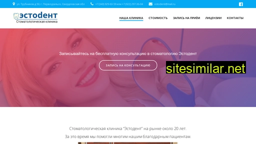estodent.ru alternative sites