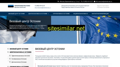 estonia-vac.ru alternative sites