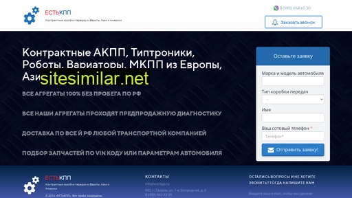 est-kpp.ru alternative sites
