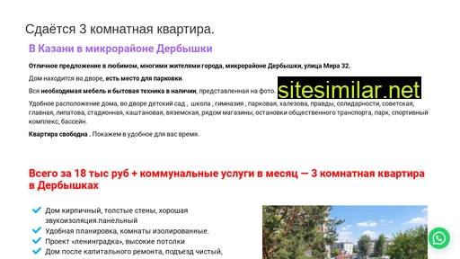 est-kvartira.ru alternative sites