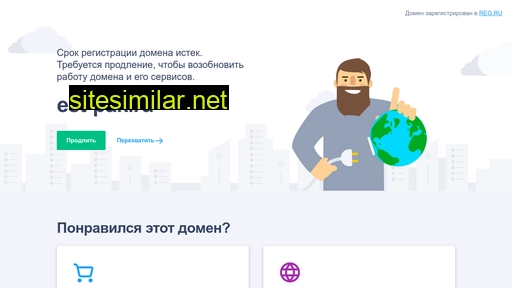 est-pak.ru alternative sites
