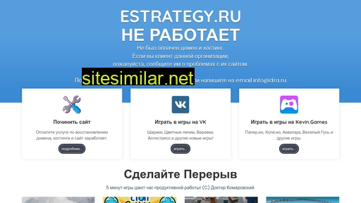 estrategy.ru alternative sites