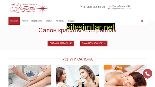 estrella-salon.ru alternative sites