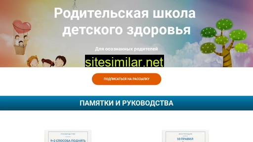 estzdorovie.ru alternative sites
