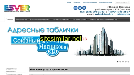 esver.ru alternative sites