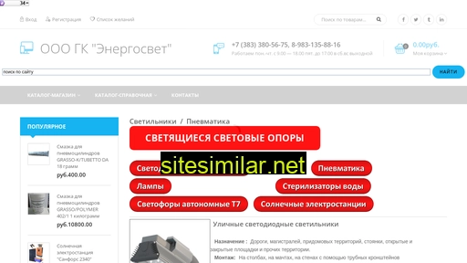 esvetnsk.ru alternative sites