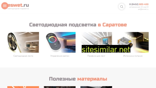 eswet.ru alternative sites
