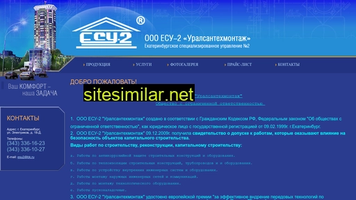 esy2.ru alternative sites