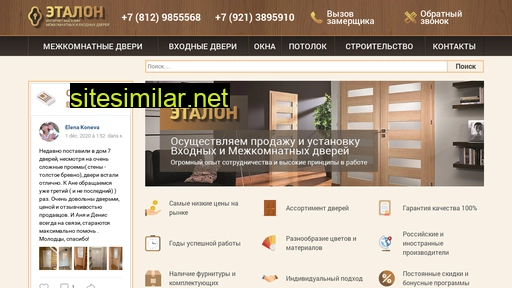 etadoors.ru alternative sites