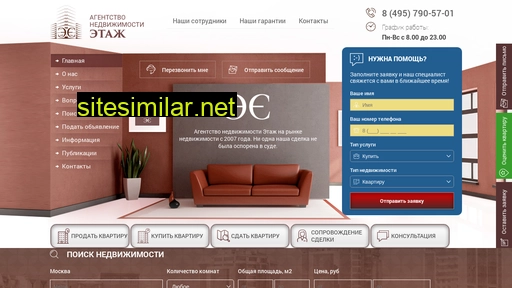 etagrealty.ru alternative sites
