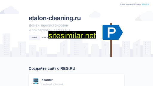 etalon-cleaning.ru alternative sites