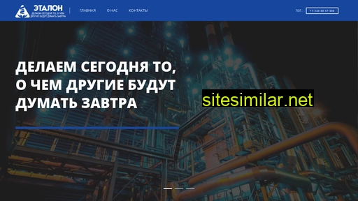 etalon-intech.ru alternative sites