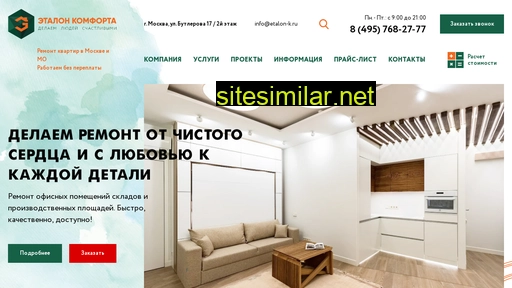 etalon-k.ru alternative sites