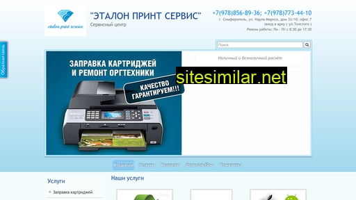 etalon-print-service.ru alternative sites