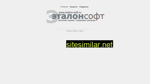 etalon-soft.ru alternative sites