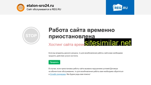etalon-sro24.ru alternative sites
