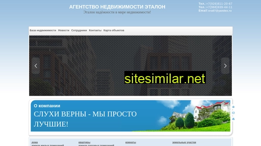 etalon2016.ru alternative sites