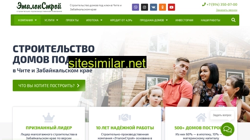 etalon75.ru alternative sites