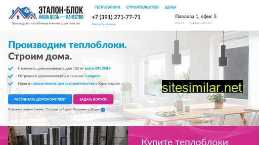 etalonblok.ru alternative sites