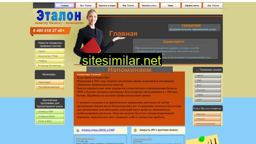 etalonbuh.ru alternative sites