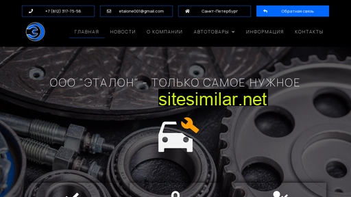 etalone001.ru alternative sites
