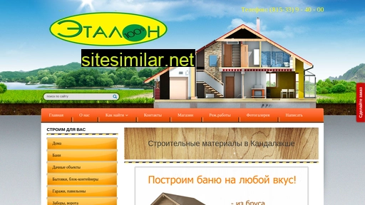etalonkanda.ru alternative sites