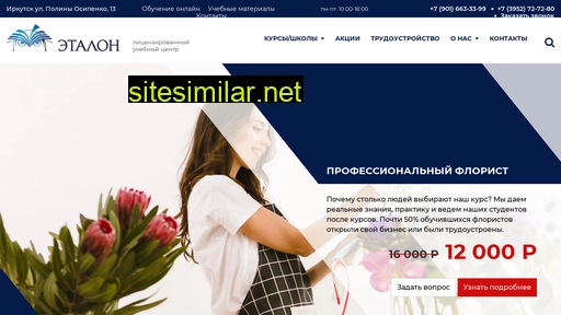 etalonkurs.ru alternative sites