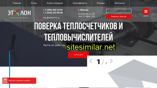 etalonms.ru alternative sites