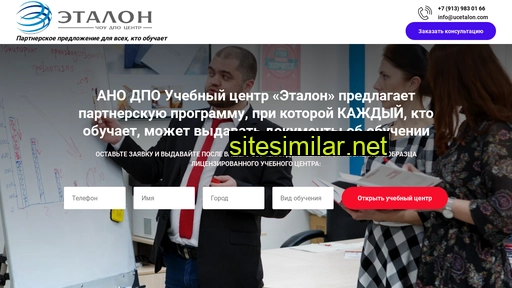 etalonpartner.ru alternative sites