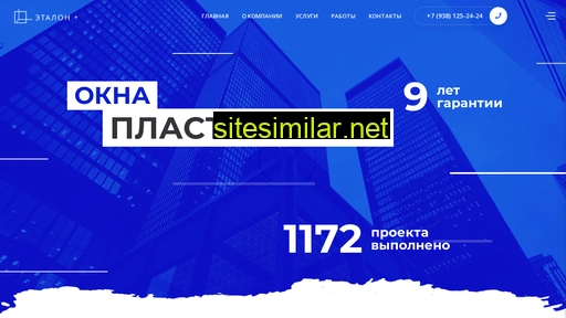 etalonpluss.ru alternative sites