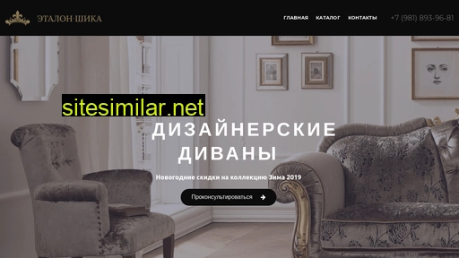 etalonshika.ru alternative sites